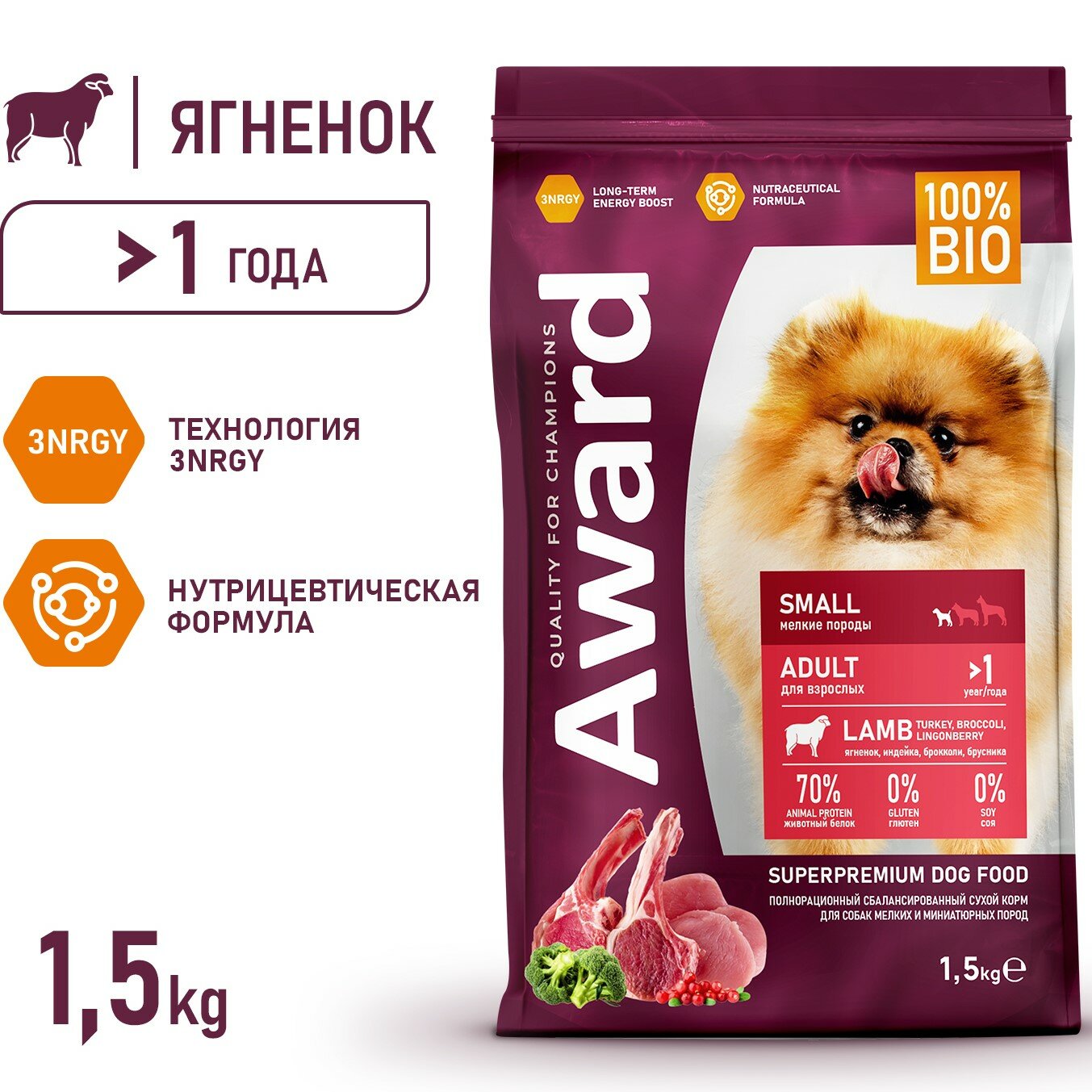 Сухой корм AWARD для собак мелких и миниатюрных пород с ягненком и индейкой с добавлением брокколи и брусники 1,5кг