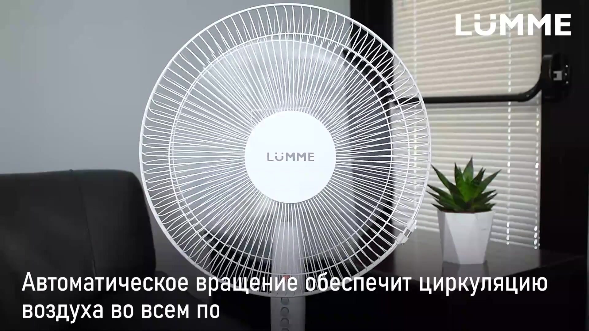 Напольный вентилятор LUMME LU-FN100 черный/черный — фото 1
