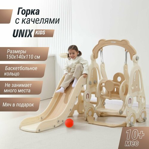 Горка детская с качелями UNIX Kids Car Camel , игровой комплекс 2 в 1, для дома и улицы