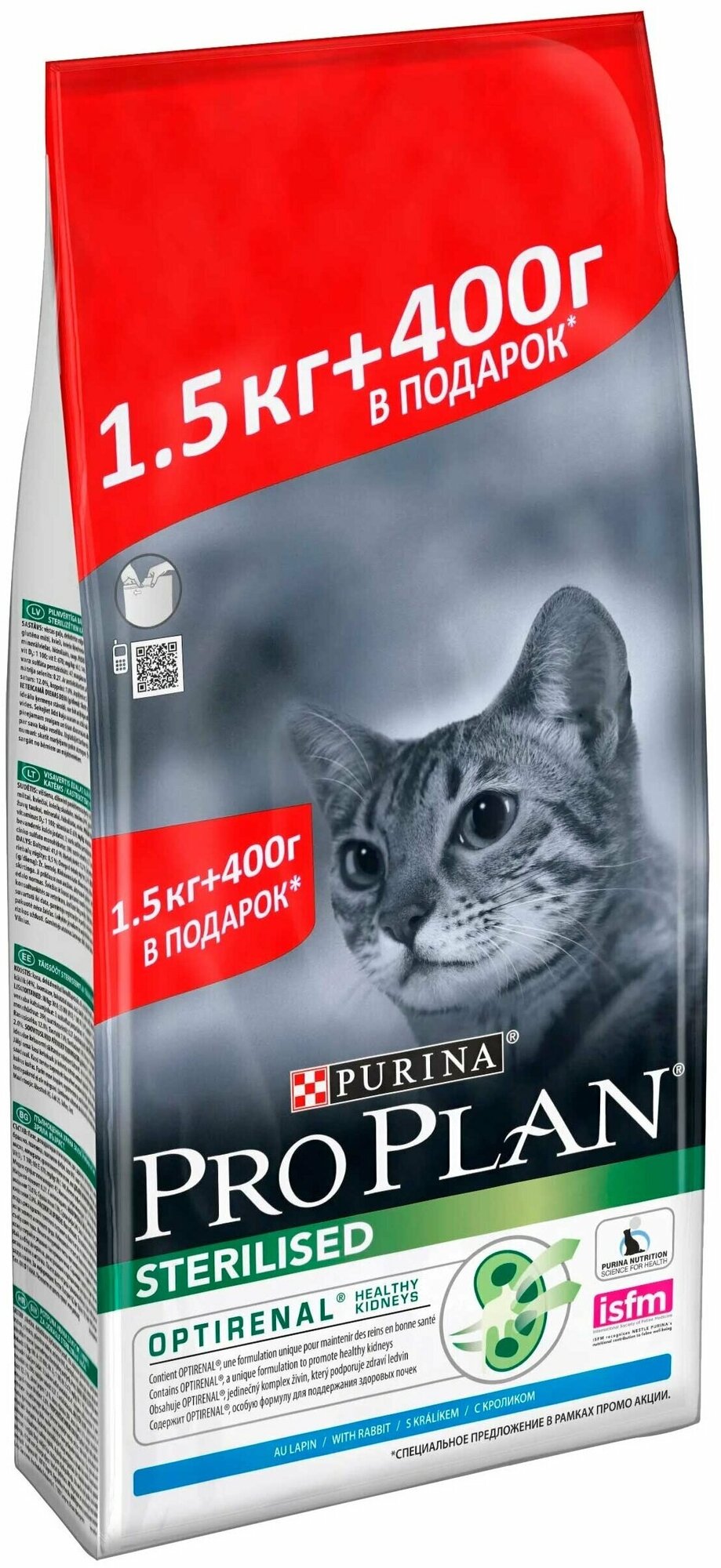 Сухой корм для стерилизованных кошек Pro Plan Sterilised OPTIRenal, с кроликом 1.9 кг (400 г в подарок)