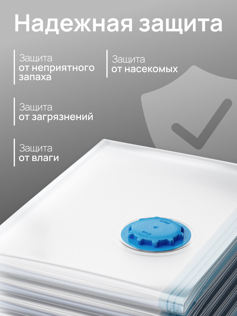 Изображение Набор вакуумных пакетов с клапаном, для одежды, 5 шт, 40х60 см