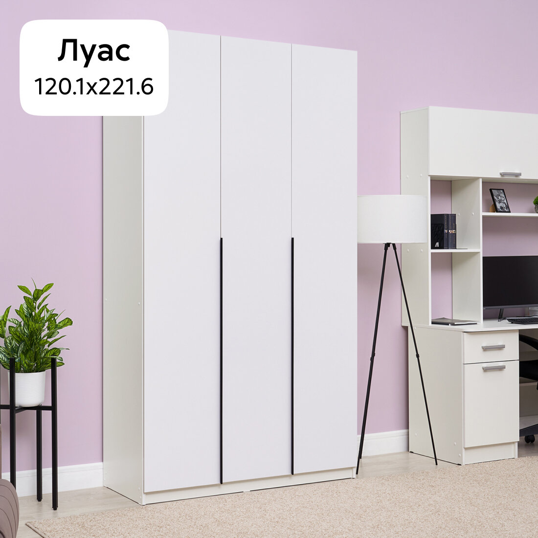 Шкаф для одежды распашной Нонтон Луас, 120 см, 5 полок и штанга, белый глянец