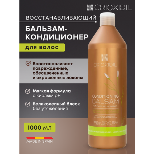 Бальзам для волос кондиционер уход с кислым РН, Crioxidil Conditioning Balsam Ph, 1000 мл