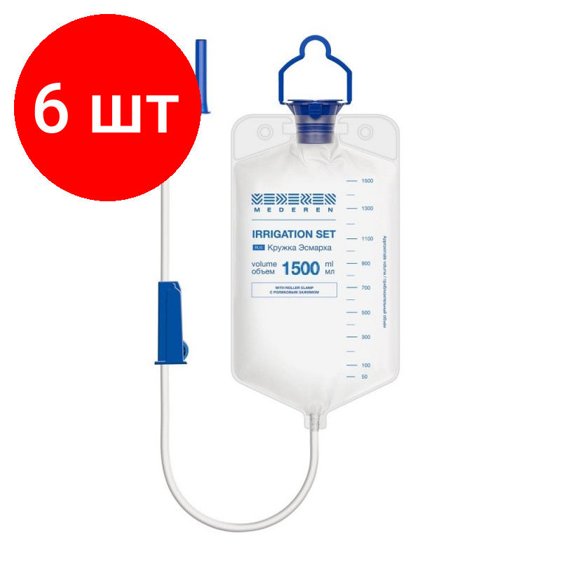 Комплект 6 штук Кружка Эсмарха Mederen однораз стерил с рол заж 15л 0316M10001