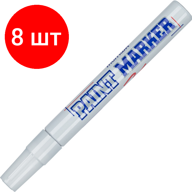 Комплект 8 штук Маркер лаковый MunHwa 4 мм серебро