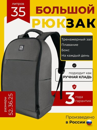 Изображение товара Рюкзак мужской спортивный, туристический, для единоборств, для спортивного зала Do Bro серый