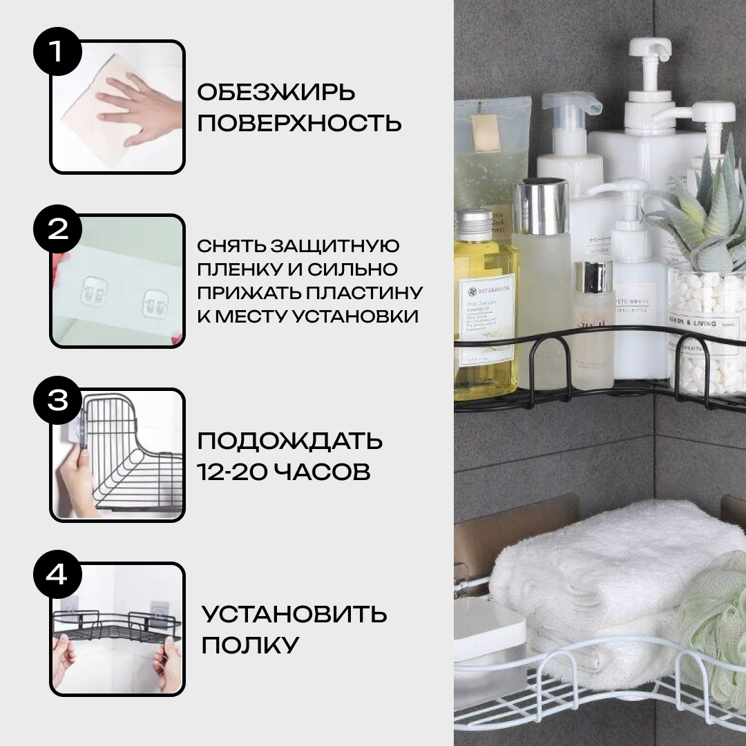 Полка для ванной и кухни угловая без сверления на липучках черная 1 шт — фото 1