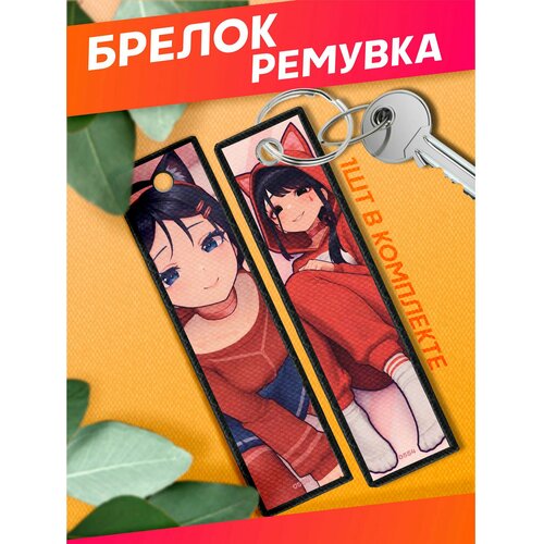 фото Брелок sticker joy, белый