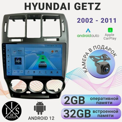 Изображение товара Магнитола Hyundai Getz 2002-2011, 9 дюймов, разрешение экрана 1280*720, Android 12, 2/32ГБ, чип-усилитель YD7389. Гетз. + Переходная рамка