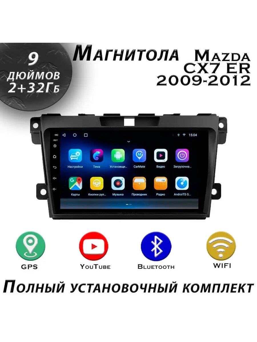 Магнитола TS7 Mazda CX7 ER 2009-2012 2/32 Gb, Bluetooth, FM/AM, GPS