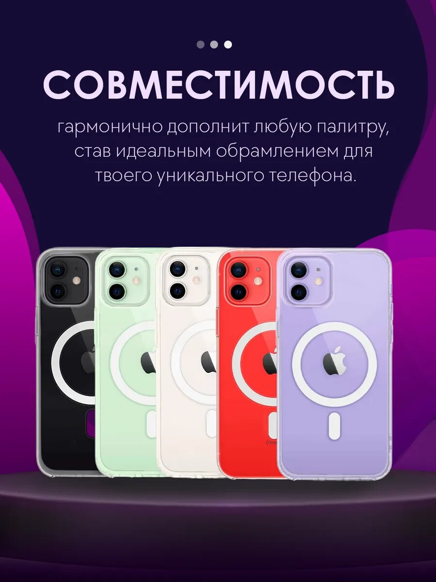 Чехол на iPhone 12 MagSafe силиконовый бампер с магнитом — фото 1