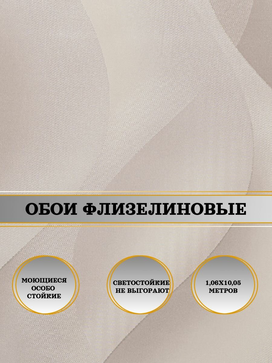 Обои флизелиновые коричневые Вуаль 10965-04 106х10м. Для спальни зала коридора.