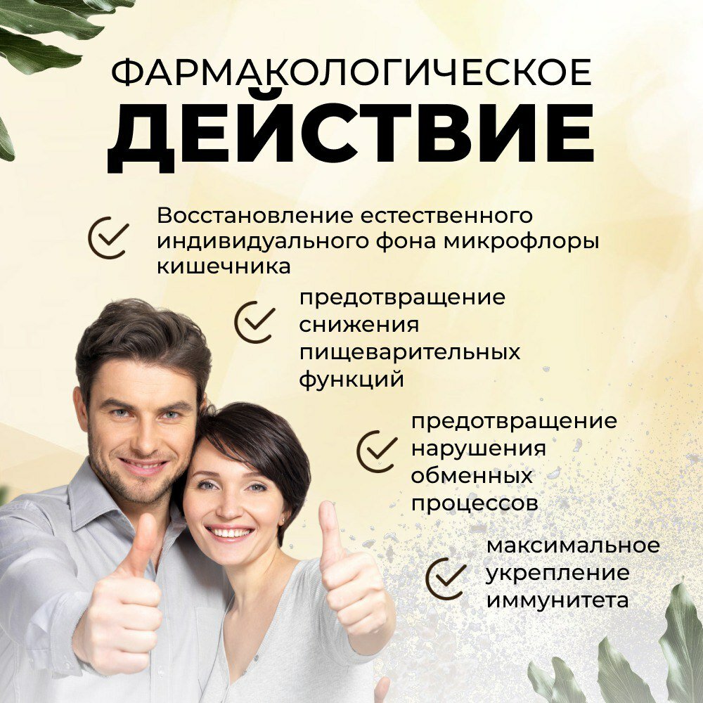 Пробиотики И Пребиотики Биозан Формула Жизни, для пищевариня, пробиотик/пребиотик, 20 саше, мультикомплексная нативная формула
