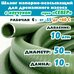 Шланг напорно-всасывающий 50 мм (2"), 10 атм (север мороз до -55С), ассенизаторский, гофрированный, ( ПВХ / Каучук ), защита от УФ, зеленый, 10м