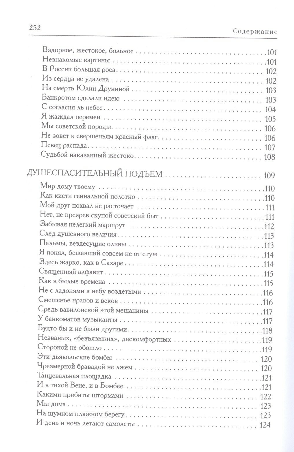 Берега. Поэтическая дилогия (Ардин Хаим (Ефим) Соломон) - фото №7