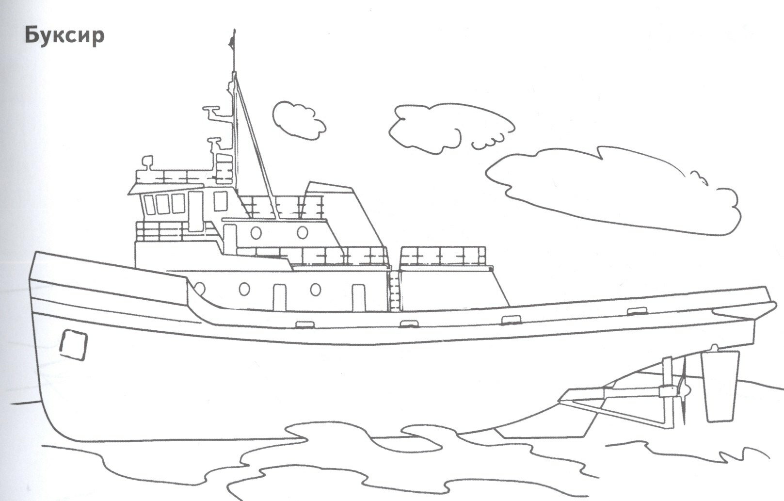 Водный транспорт — фото 1