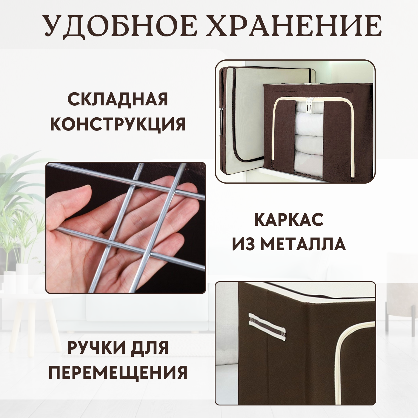 Кофр для хранения вещей, короб для хранения, коричневый 60х42х40, 100 л — фото 1