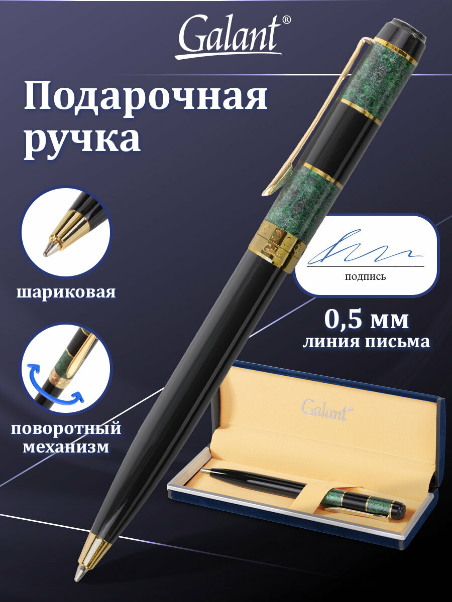 Ручка подарочная шариковая GALANT Granit Green, корп. черн./зеленый, золот. детали, 0,7 мм, син,140393