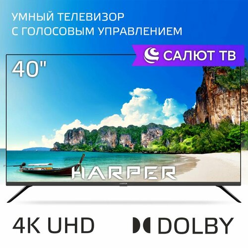 Телевизор Harper 40F685TS Smart TV FULL HD диагональ 40 60 Гц черный 21234₽