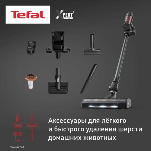 Пылесос Tefal Animal X-PERT TY6A75WO вертикальный время работы 45 минут LED-подсветкой 23090₽