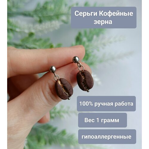 Серьги пусеты Blossom, размер 10 мм, коричневый