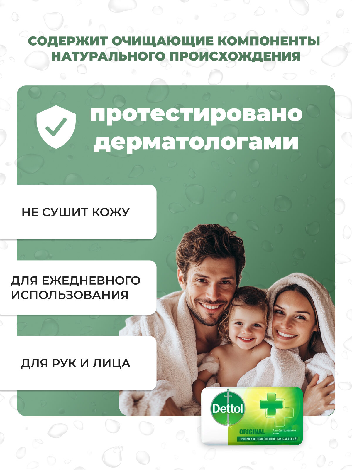 Мыло туалетное твердое оригинальное антибактериальное кусковое для рук, 100г 6шт. — фото 1