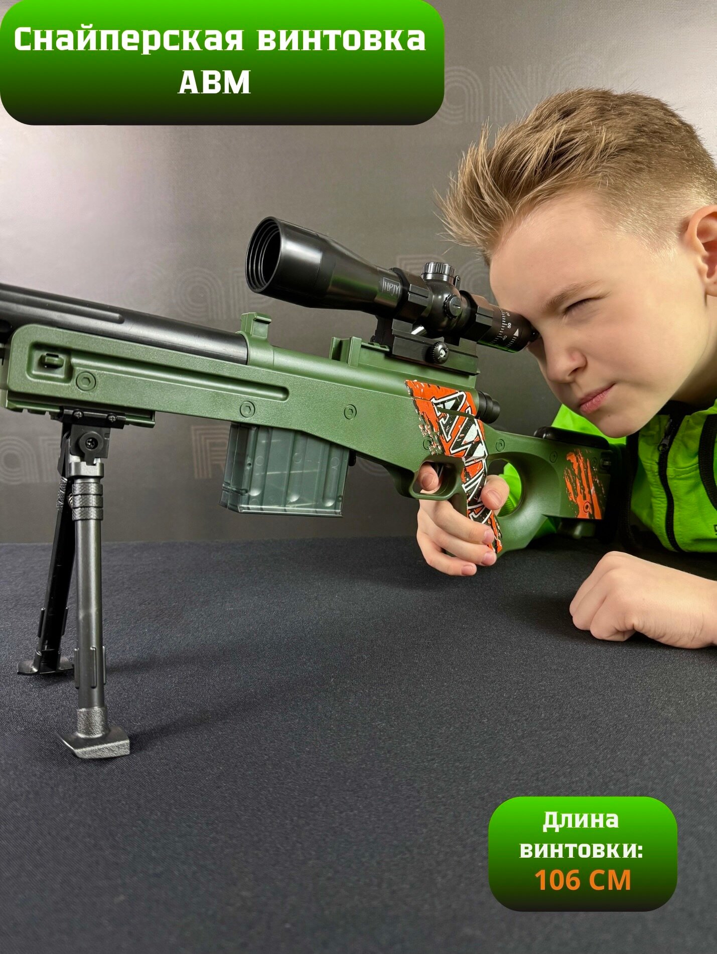 Снайперская винтовка AWM RanCap с прицелом зеленая 106 см детская