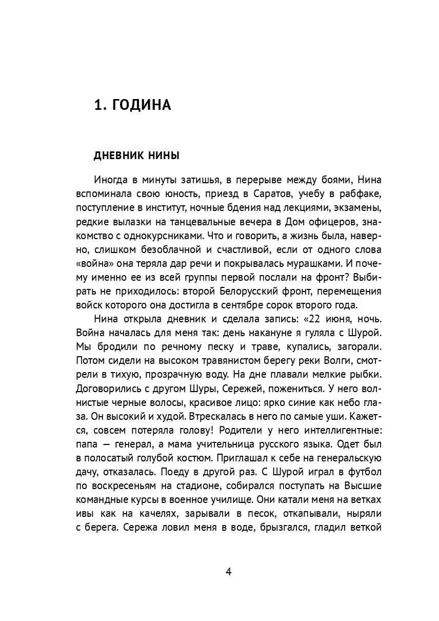 Весна прифронтовая — фото 1