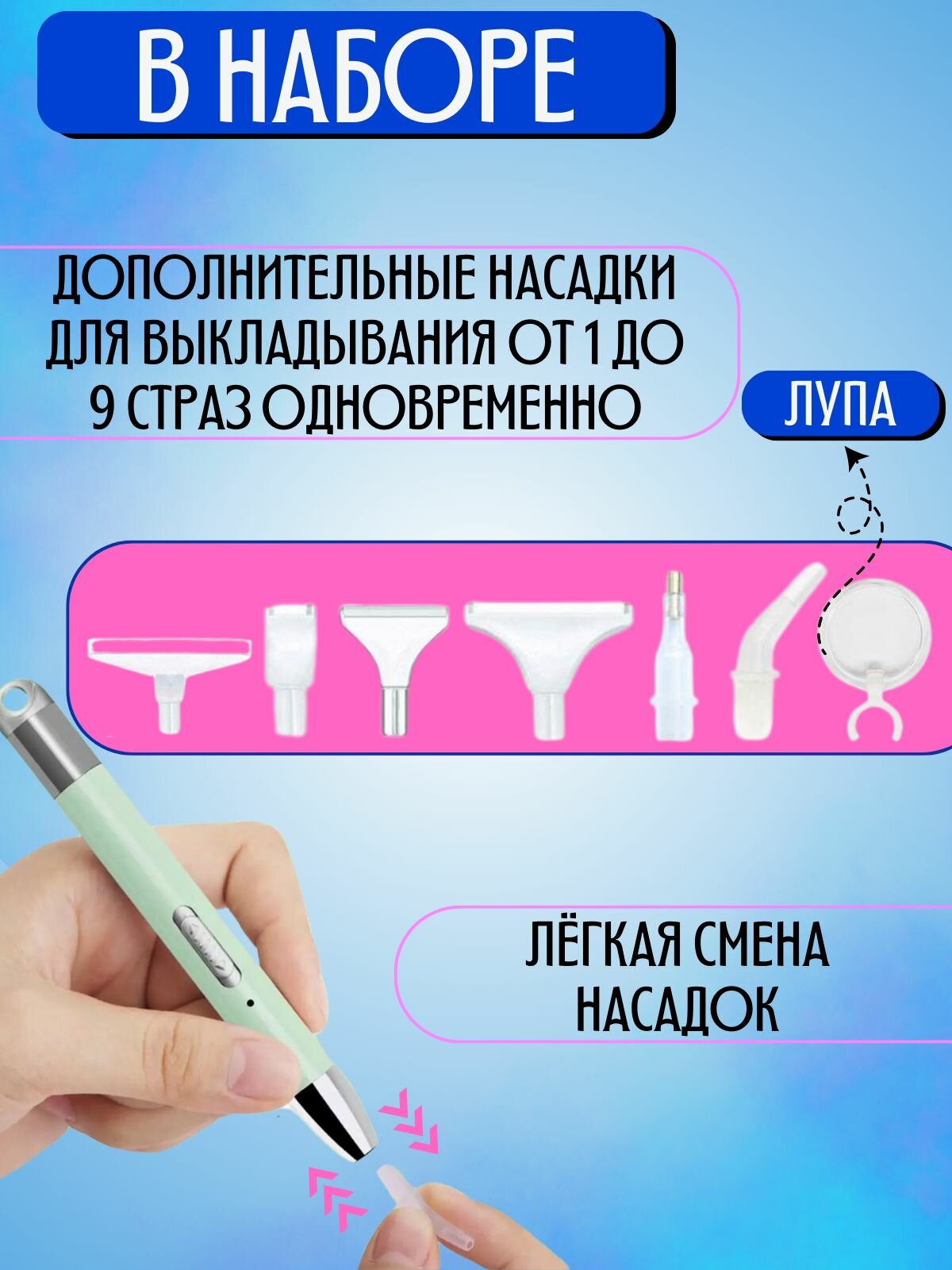 Стилус для мозаики, для алмазной вышивки, с подсветкой, белый — фото 1