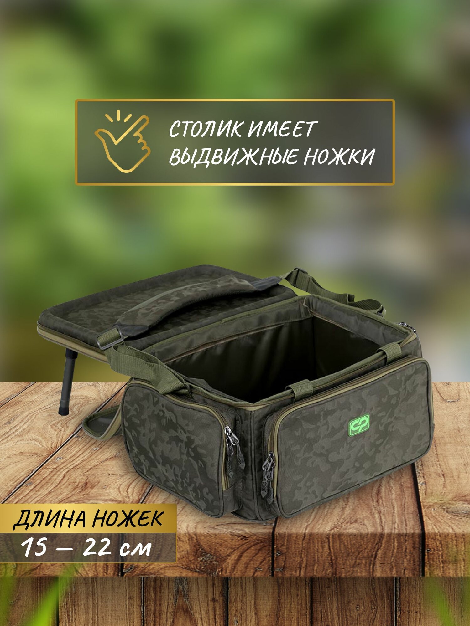 CARP PRO Сумка карповая с вмонтированным столиком 55x38x26см — фото 1