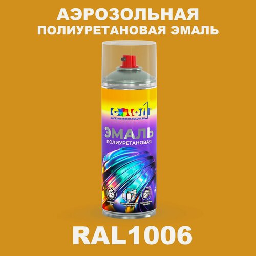 Изображение товара Аэрозольная полиуретановая эмаль, спрей 520мл, цвет RAL1006 Кукурузно-желтый
