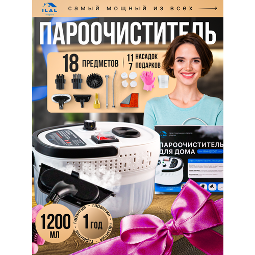 Пароочиститель для дома для уборки профессиональный мощный 4640₽