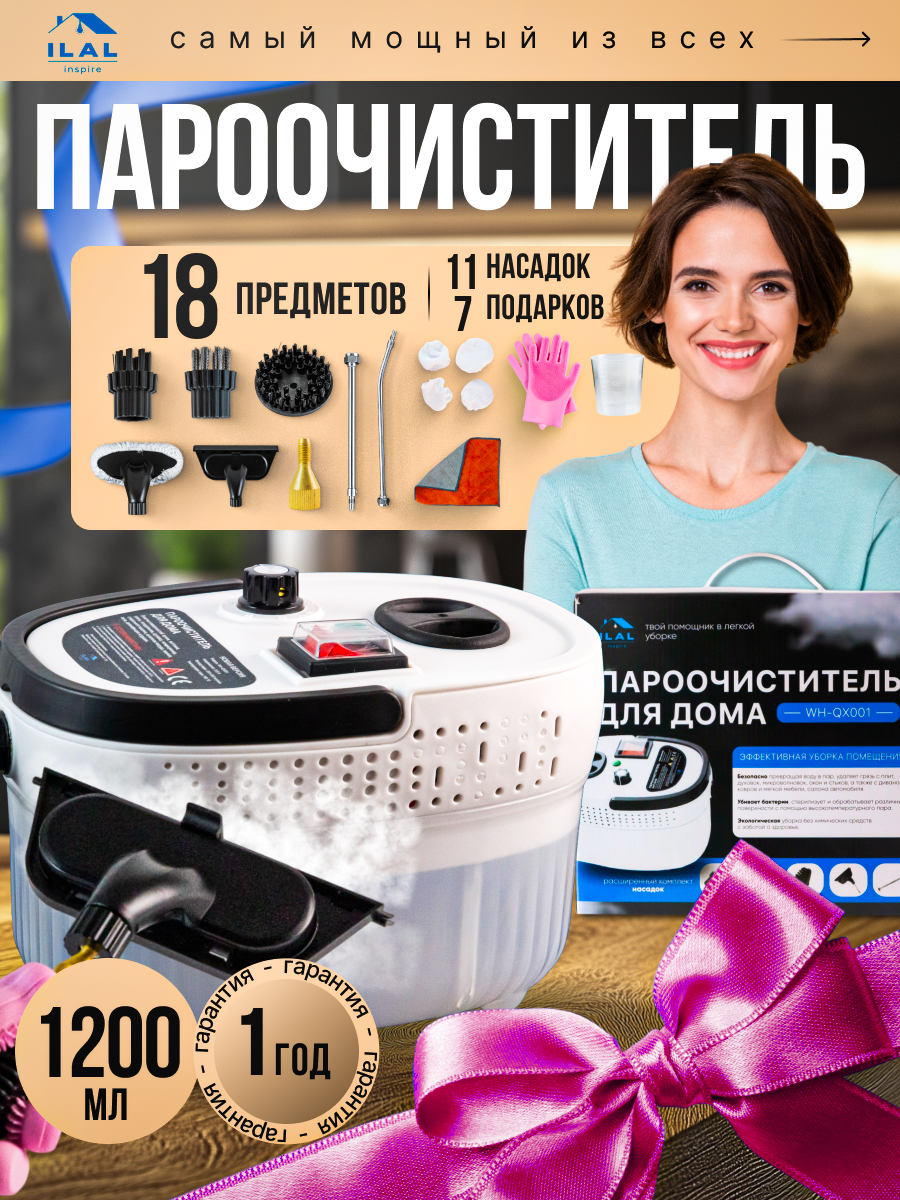 Пароочиститель для дома для уборки профессиональный мощный