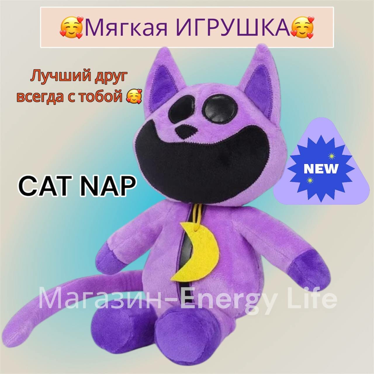 Мягкая игрушка Кэт Нэп поппи плейтайм, Кот Дремот / 22 см