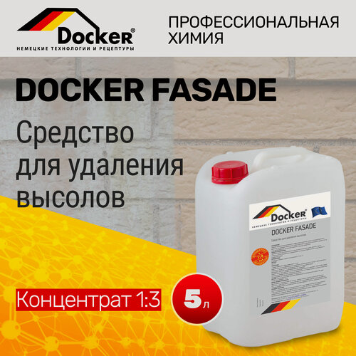 Изображение товара DOCKER FASADE Концентрат 1:4 Cредство для удаления высолов (5 л.)