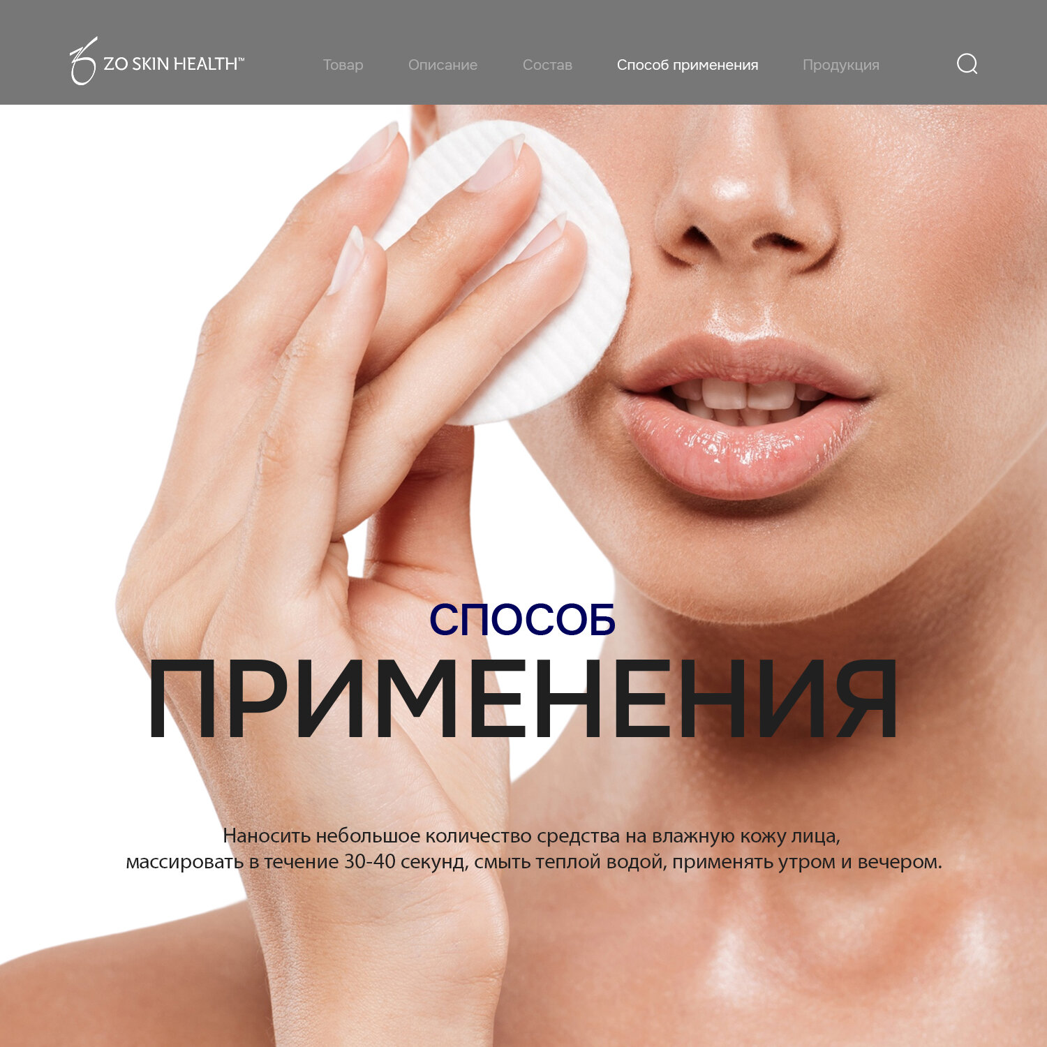 Zein Obagi Деликатное очищающее средство Gentle Cleanser, 200 мл — фото 1