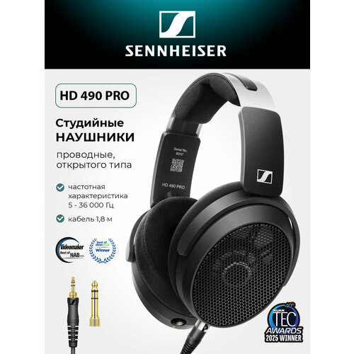 Наушники Sennheiser HD 490 PRO проводные 18м открытого типа 5-36000Гц 53199₽