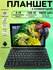 Планшет "X Prime Pad Pro 11", с клавиатурой, мышкой и стилусом, с...