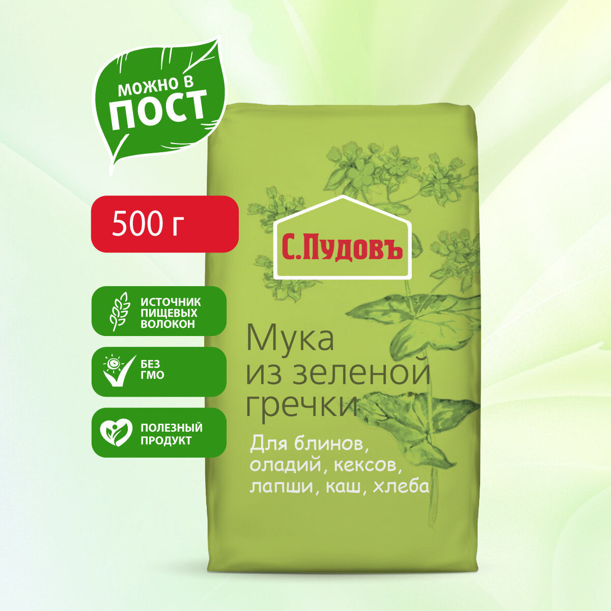 Мука из зеленой гречки С. Пудовъ, 0,5 кг