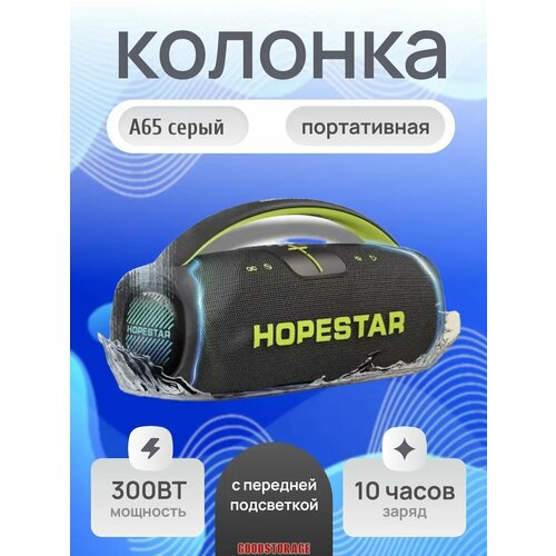 Bluetooth колонка HOPESTAR A65 с передней подсветкой 15689₽