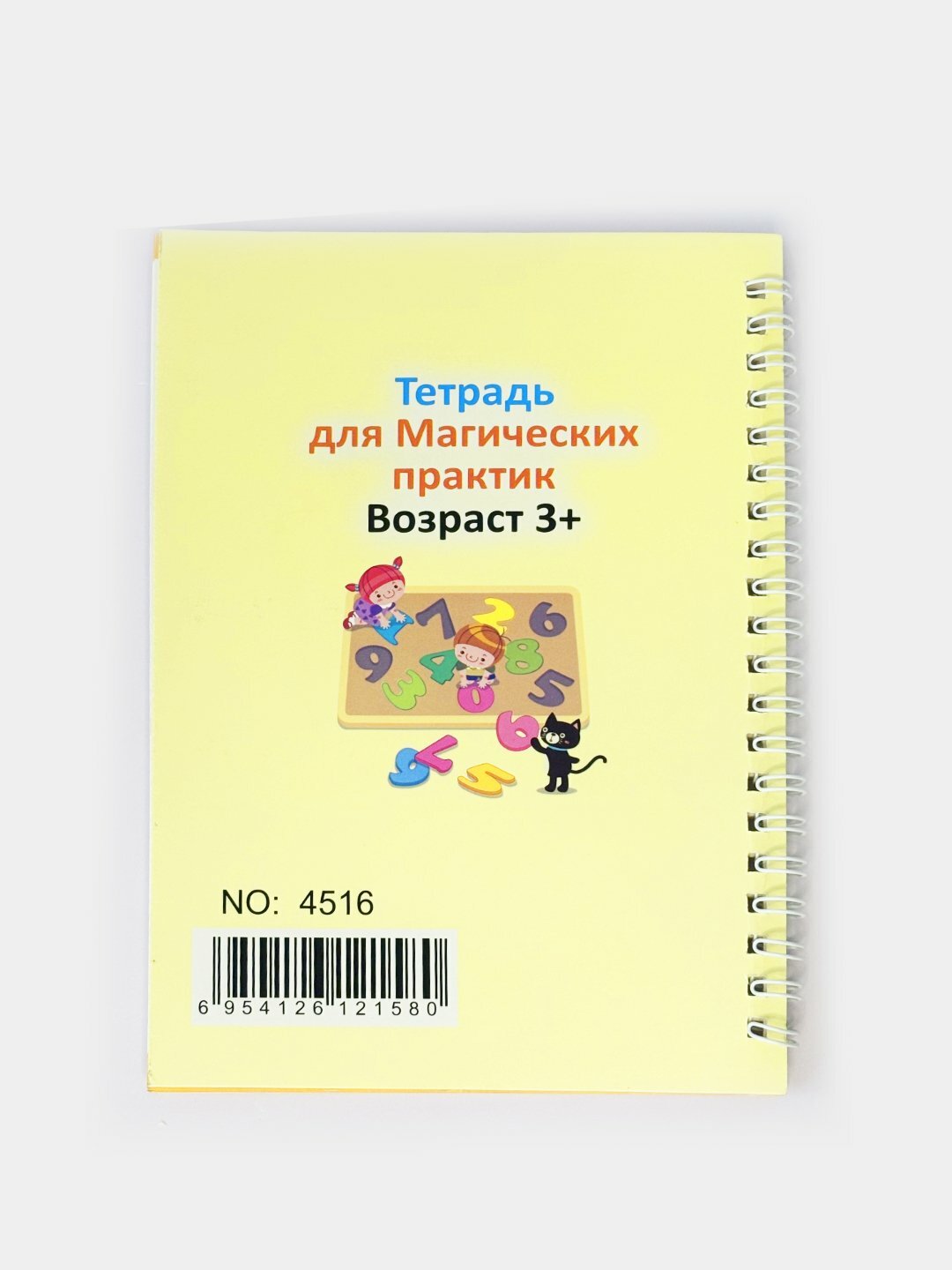 Многоразовая тетрадь "Магическая пропись", А5, мягкая обложка, 80 листов — фото 1