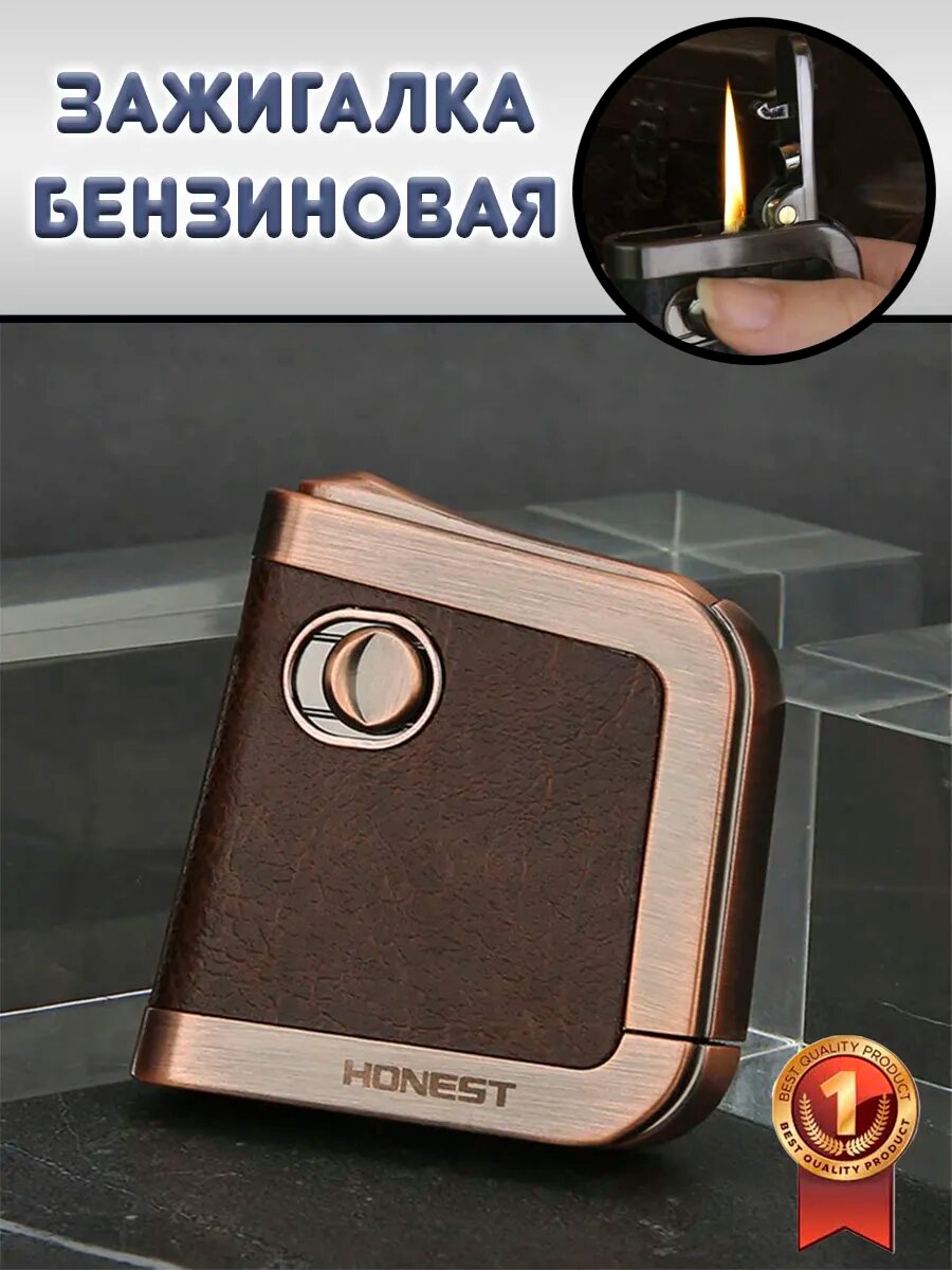 Зажигалка MaxBoom Honest, бензиновая, ретро, ветроустойчивая
