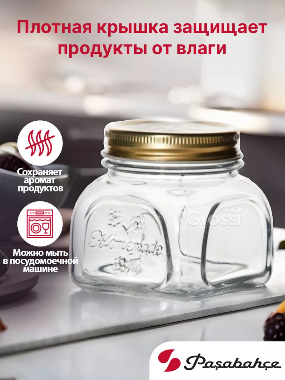 Банка с метал. крышкой PASABAHCE хоммейд 80384 500мл 1шт 24х1 1071395 — фото 1