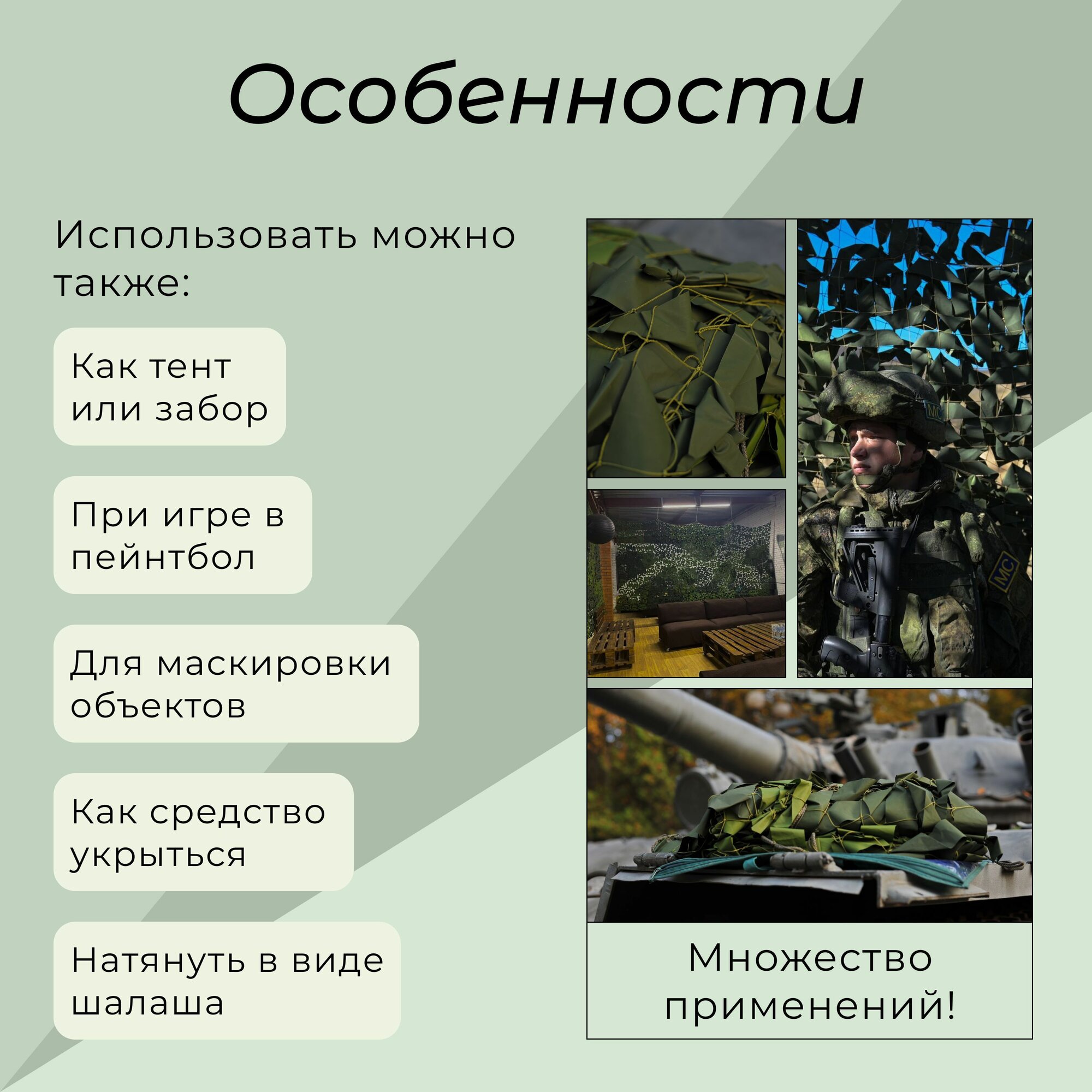 Сеть маскировочная МКТ-2Л 3х6 — фото 1