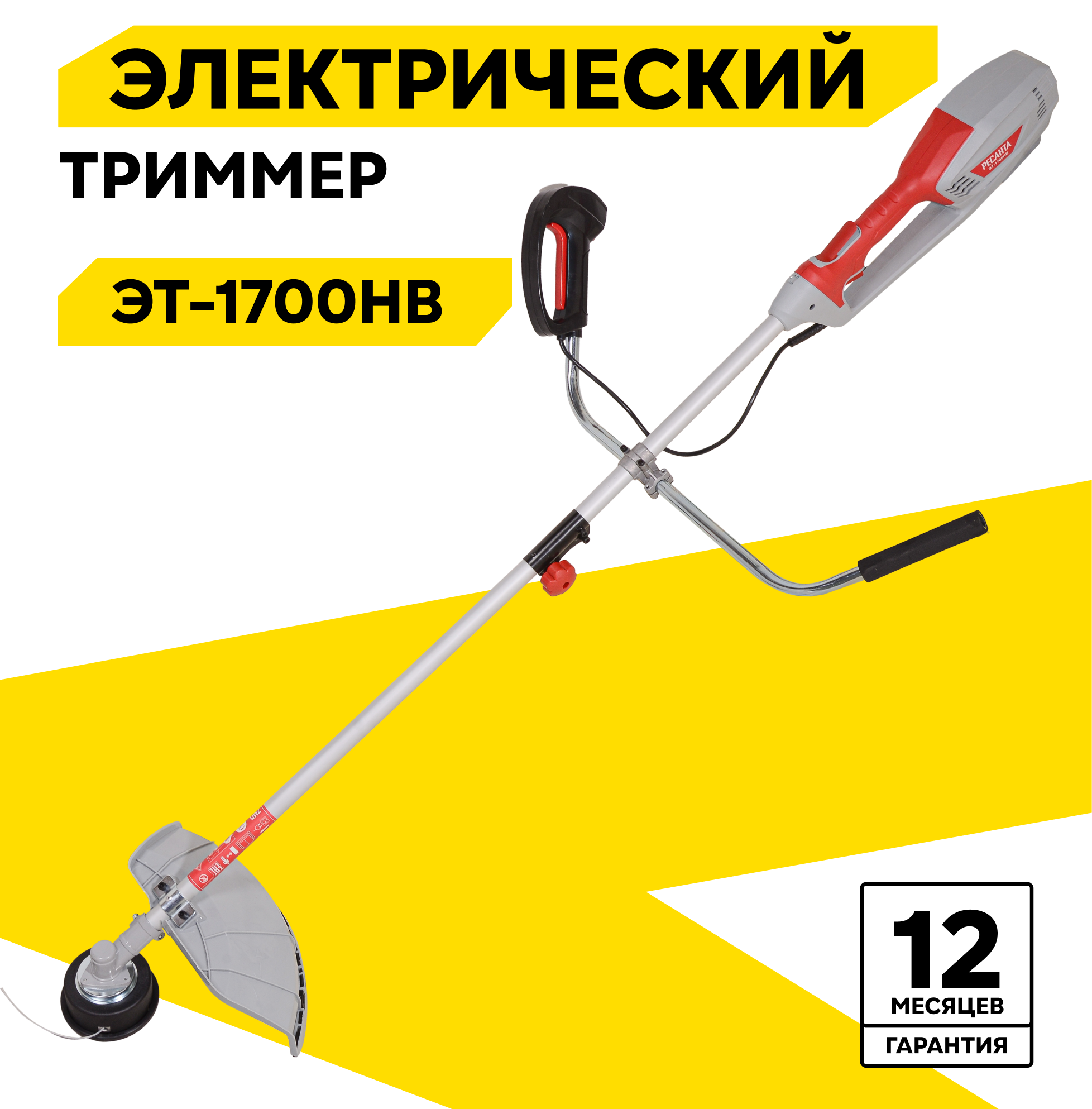 Электрический триммер Ресанта ЭТ-1700НВ