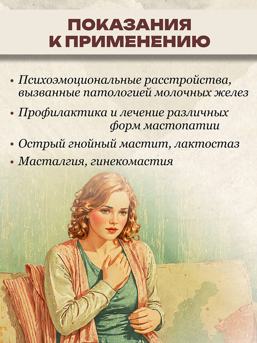 Препараты От Мастопатии Сироп Мастопатийный Экстал форте 5, 100мл / мастопатия / уплотнения в молочной железе