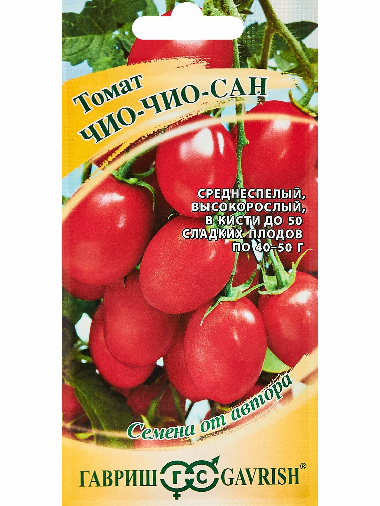 Семена овощей томат Чио-чио-сан