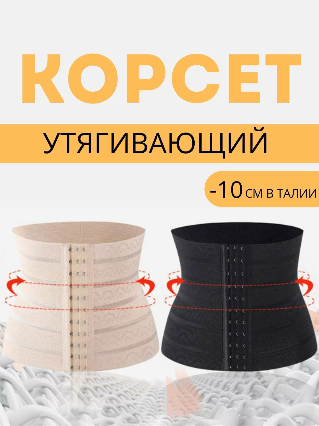 Корсет, размер 96/182, чёрный