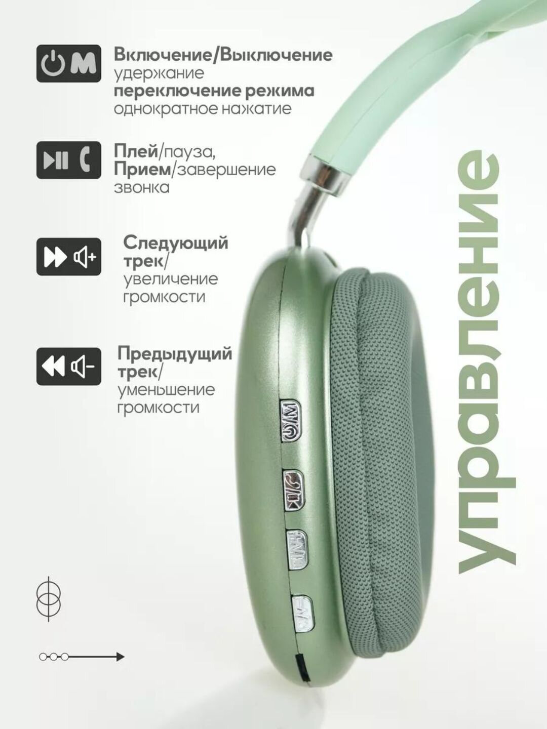 Беспроводные Bluetooth - наушники P9, полноразмерные, с микрофоном — фото 1