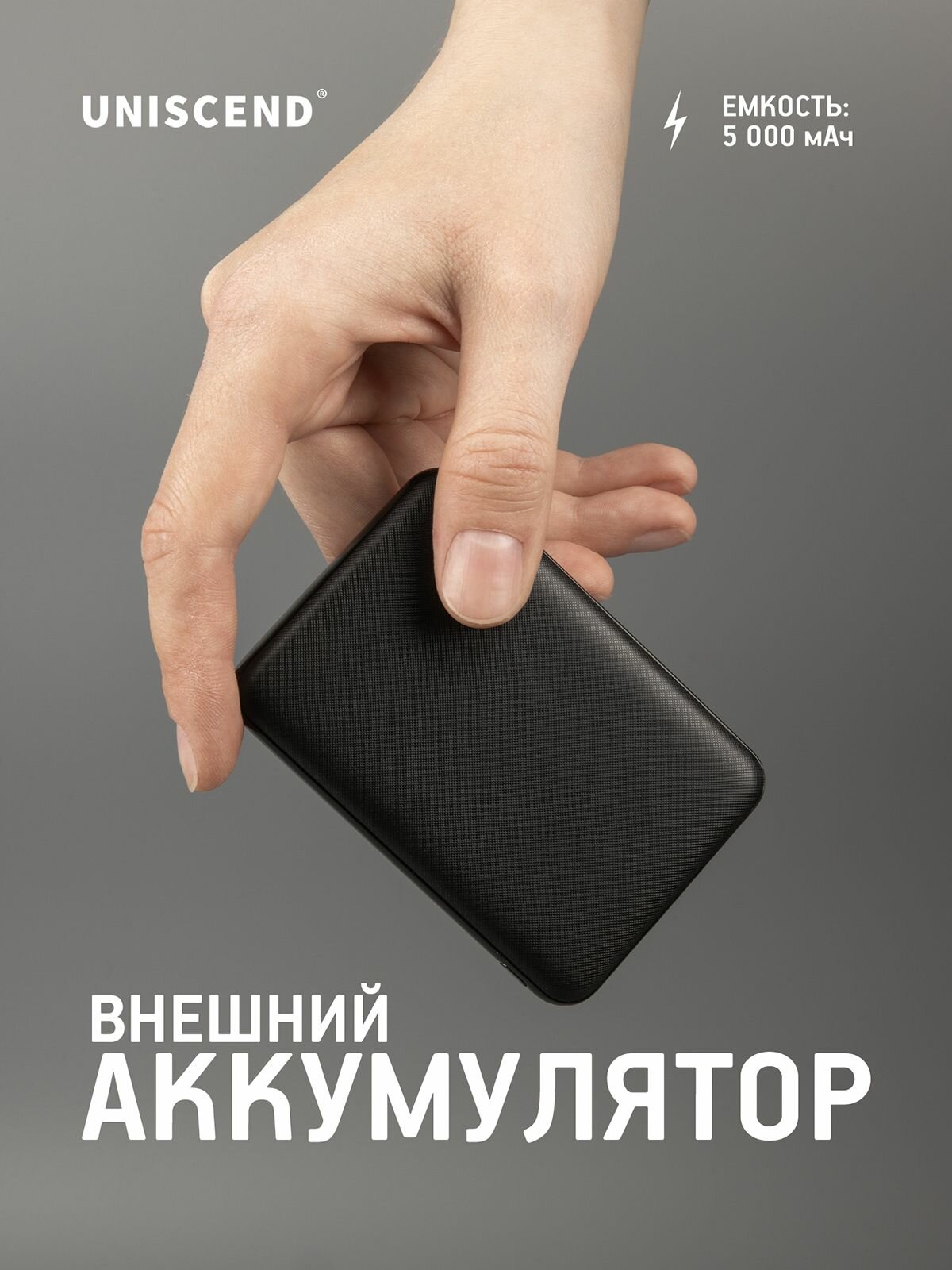 Беспроводная зарядка для телефона Uniscend Full Feel Type-C, 5000 мАч, подарок мужчине парню папе черный